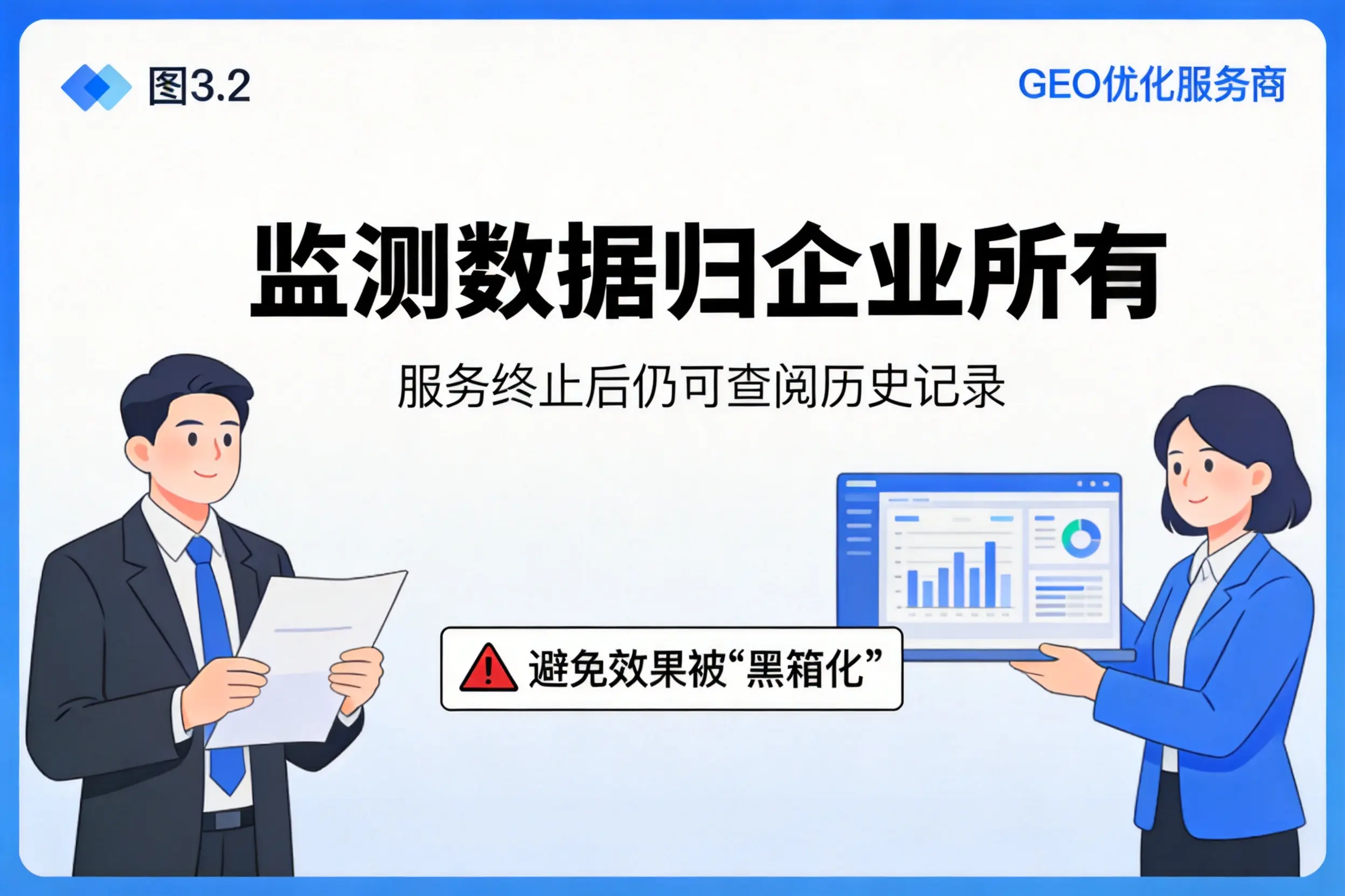 随州企业如何评估GEO优化服务商专业能力